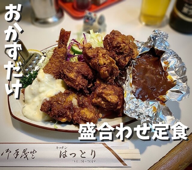 キッチンはっとり - 東酒田（食堂）の写真