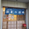 酒屋の酒場 - 外観
