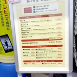 らーめん 鉢ノ葦葉 - 見るたびに値段の上がるメニュー笑