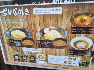 h Ginjou Ramen Kubota - 