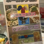 西口酒場ホームラン - 