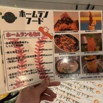 西口酒場ホームラン - 