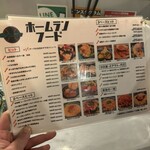 西口酒場ホームラン - 