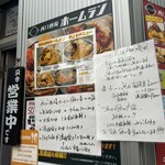 西口酒場ホームラン - 