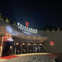 ウルフギャング・ステーキハウス シグニチャー - 