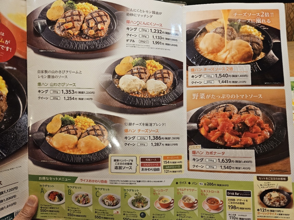 メニュー写真 : フライングガーデン 西那須野店 - 西那須野/ファミレス