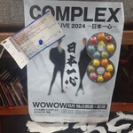 ナカガワ☆スエ食堂 - 私は初日、マスターは2日目に参戦！！