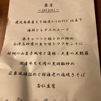 中国料理 燦宮 - 