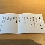 界 玉造 - 朝食メニュー