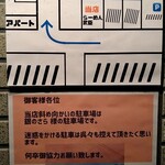 つけめん 無名狼 - 