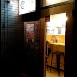 つけめん 無名狼 - 