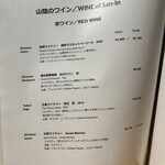 界 玉造 - ドリンクメニュー6