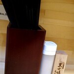 つけめん 無名狼 - 