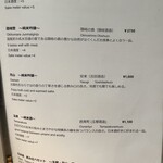 界 玉造 - ドリンクメニュー5