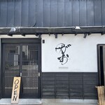 まぐろ専門店 がお - 