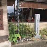 春帆楼 下関本店 - 