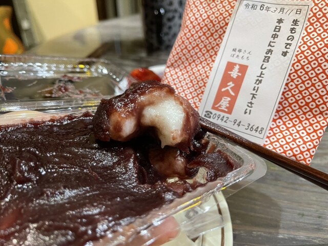 名物！あんころもち風ぼたもち＠喜久屋』by hakata-ann : 喜久屋