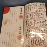 和創作 五十嵐 - 