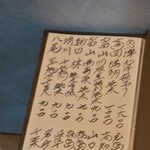 和創作 五十嵐 - 