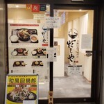 和風回鍋肉専門店 だしや。 - 