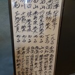 和創作 五十嵐 - 