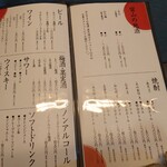 和創作 五十嵐 - 