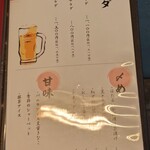 和創作 五十嵐 - 