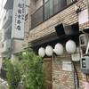 新富士本店