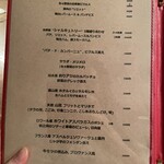 ビストロ ル セット - 