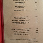 ビストロ ル セット - 