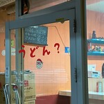 かれーの店 うどん  - 