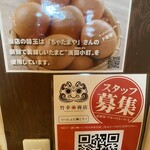 麺賊 夢我夢中 本店 - 