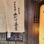 Houzenji Yokochou Robatayaki Mizukakejaya - 