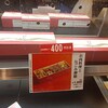 なだ万厨房 横浜タカシマヤ店