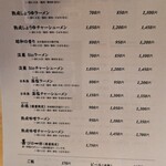 喜一 - メニューです