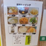 恵比寿ブタメン - 