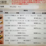 回転寿し トリトン - 注文履歴。