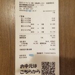 回転寿し トリトン - レシート。