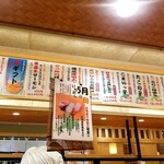 回転寿し トリトン - 短冊メニュー。