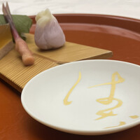 美濃吉本店 竹茂楼 - 