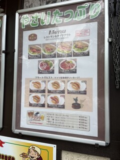 Chozumeya Karuizawa Messe Ten