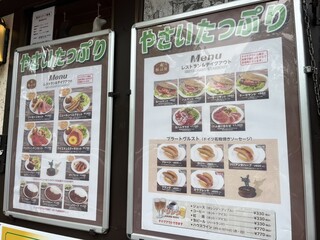 Chozumeya Karuizawa Messe Ten