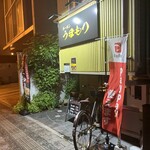 ラーメン うまもり - 