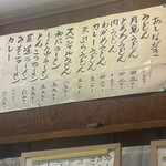 うどん屋 かあちゃん - 