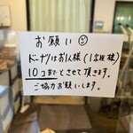 コポリドーナツ - 10個まででも、大サービス屋根(*´꒳`*)