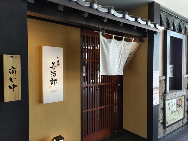 たんや 善治郎 多賀城駅店 - 多賀城（弁当）の写真