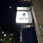 銀座ウエスト - 