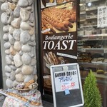 ブーランジェリー トースト - 