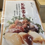 回転寿し トリトン - 