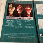 資生堂パーラー - 